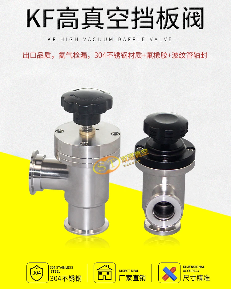 Ручной Дроссельный клапан GD-J16 вакуумный запорного клапана GD-J16/25/40 KF Фланцевое соединение