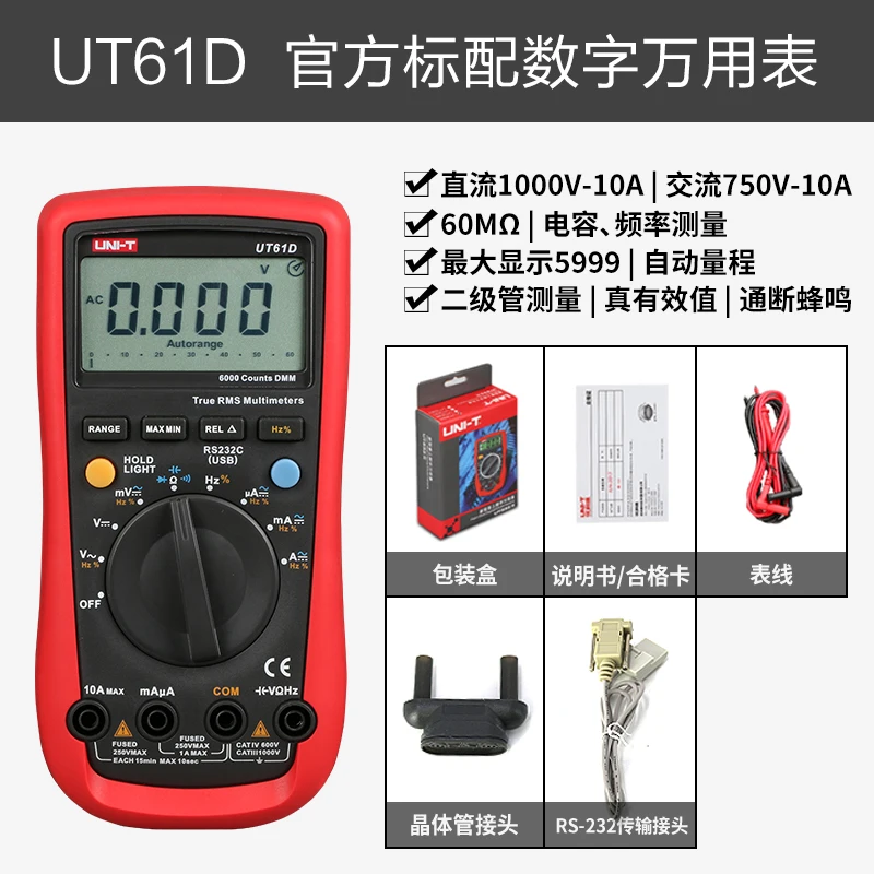 UNI-T UT61A UT61B UT61C UT61D UT61E Цифровой мультиметр true rms AC DC метр программное обеспечение CD и Удержание данных мультитестер+ подарок - Цвет: UT61D