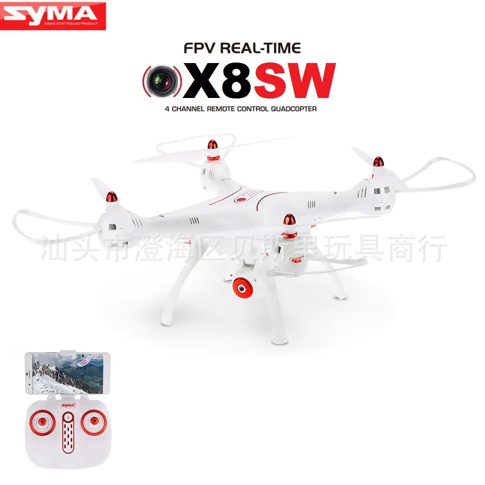 

Sima X8sw Set High Aerial Flight Mobile Phone WiFi Real-Time Transmission Quadcopter Unmanned Aerial Vehicle Model Airplane