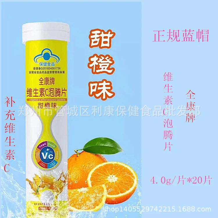 Зеленый яблоко Витамин С Effervescent таблетки * 20 штук синяя крышка вкус 4 г/шт. 24 Hurbolism