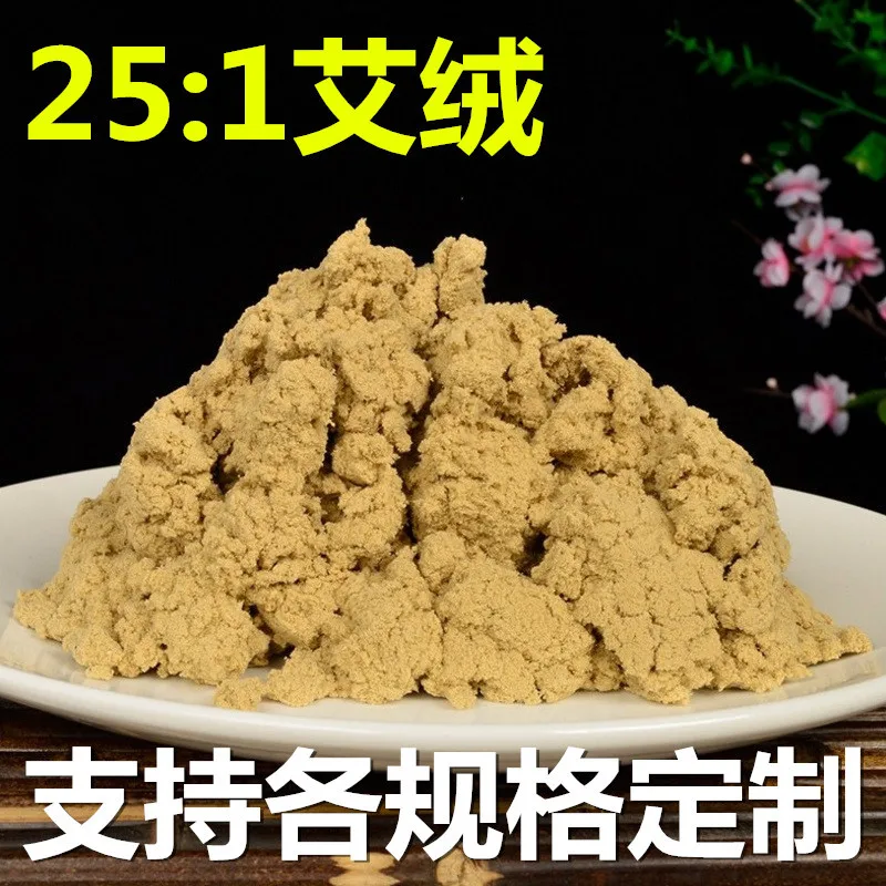 

25: 1 Gold Moxa Five Years Chen Wild Chinese Mugwort Leaf Velvet Beauty Salon Household Wormwood Velvet Customizable