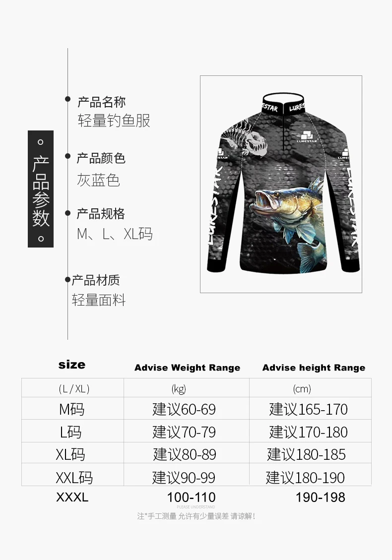 钓鱼服换标志_02