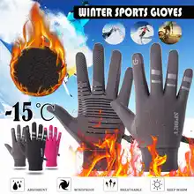 15 градусов зимние спортивные снегоходные перчатки отражающие теплый ветрозащитный водонепроницаемый сноуборд лыжные перчатки для мужчин и женщин велосипедные перчатки