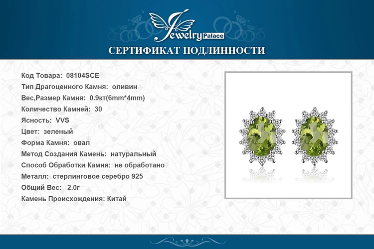 Jewelrypalace Принцесса Диана Уильям Kate 1.2ct Природные Перидот Halo Серьги-гвоздики 925 серебро Красивые ювелирные изделия