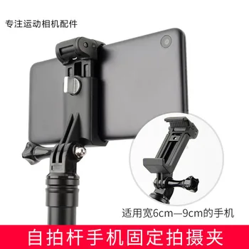 

Mobile Phone Clip Fixed Selfie Stick Holder Runda Hero8/7/6/5 Camera Accessories