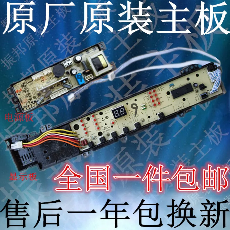 Стиральная машина компьютерная плата питания XQB60-L9288/XQB60-Z9288/0031800012 K | Инструменты
