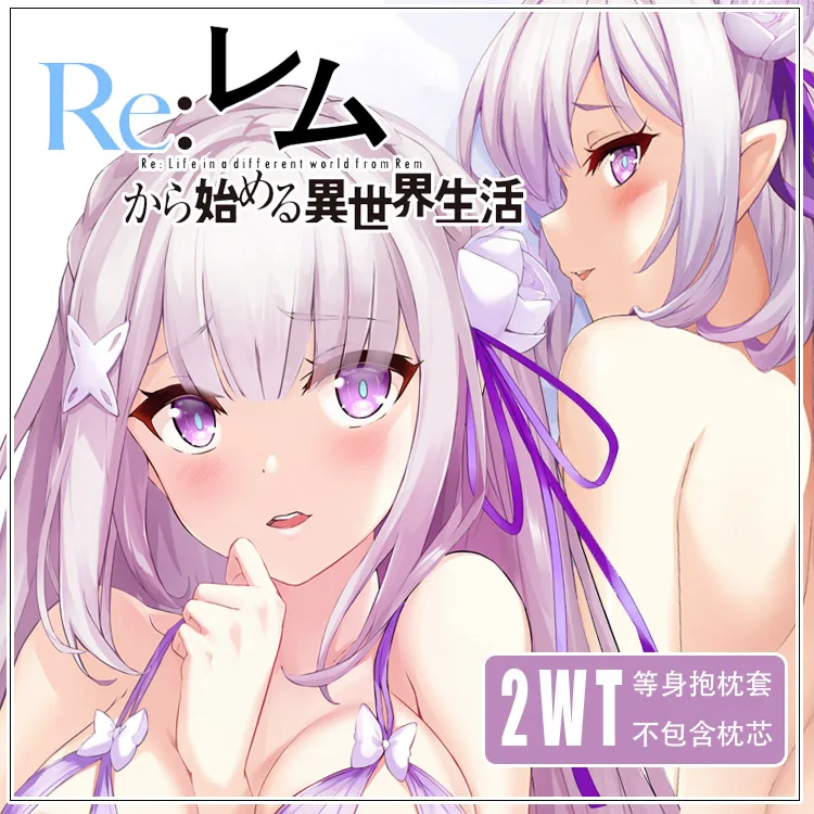 Аниме Re:Life in a different world from zero Emilia Sexy Girl Dakimakura обнимающая Подушка Чехол Наволочка |