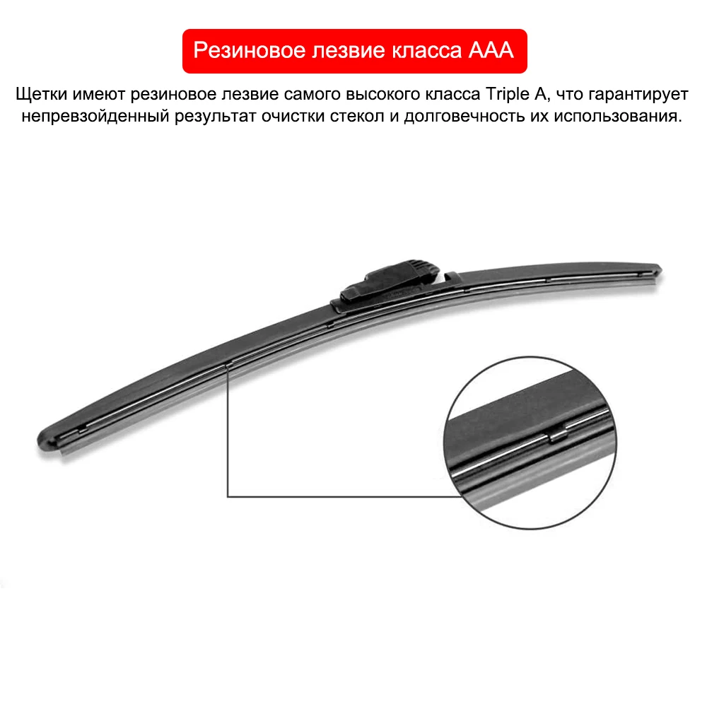 Стеклоочиститель Характеристики зимние 2" /65 см 24"/60 см 2" /55 см 21"/53 см/2" /51 см 19"/48 см 1" /45 см 17" /43 см для ухода за ребенком для мам