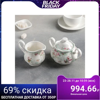 

Serving set "Provence", 2 pcs: milk jug 200 ml, sugar bowl 300 ml