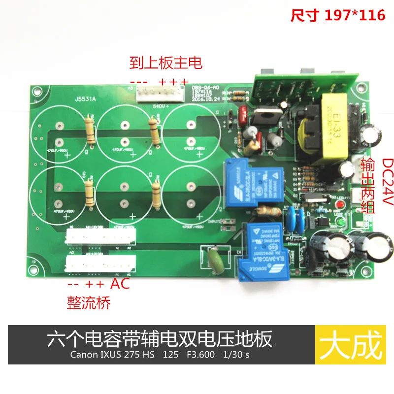 Шесть конденсаторов Zx7-315 250 плата питания с двойным напряжением и вспомогательным управлением питанием