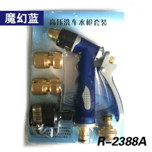 Медный водяной пистолет из пяти частей, медный пистолет высокого давления для сада и дома, водяной пистолет, морской синий водяной пистолет, наборы R-2388a