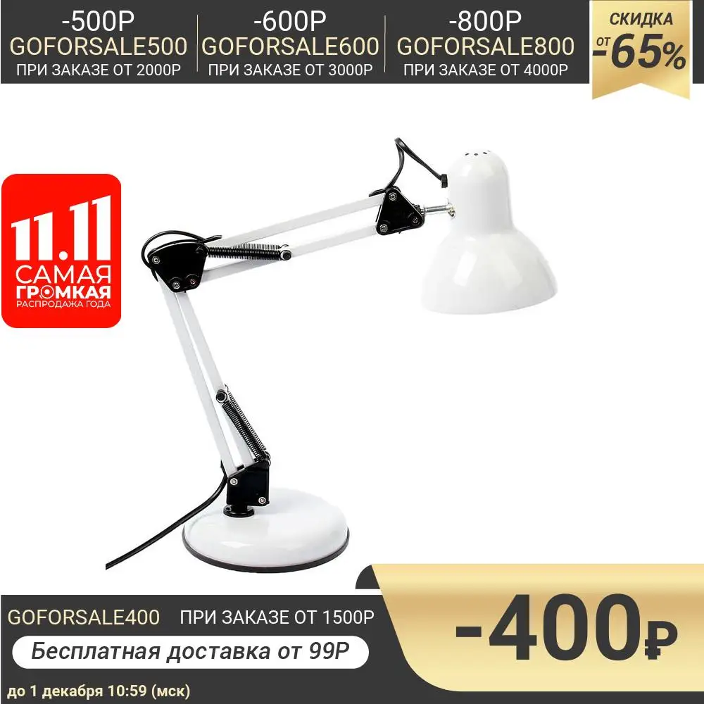 Настольная лампа на подставке 55 см белая 739952 | Лампы и освещение