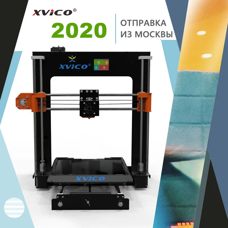 3D принтер XVICO X1 PLA пластик в качестве подарка/Дополнительная насадка для принтера