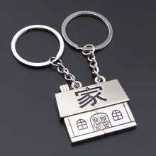 Парный брелок домик креативный металлический брелок для ключей, небольшой подарок на продажу, подарок на открытие деятельности