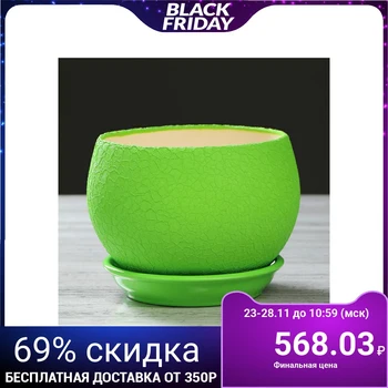 

Flowerpot "Ball" silk, green, 1.4 l