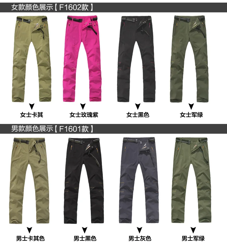 FLYGAGa быстросохнущие штаны Для мужчин и Для женщин Открытый Летний Повседневное kuai Ган ku эластичность дышащих материалов брюки для занятий спортом