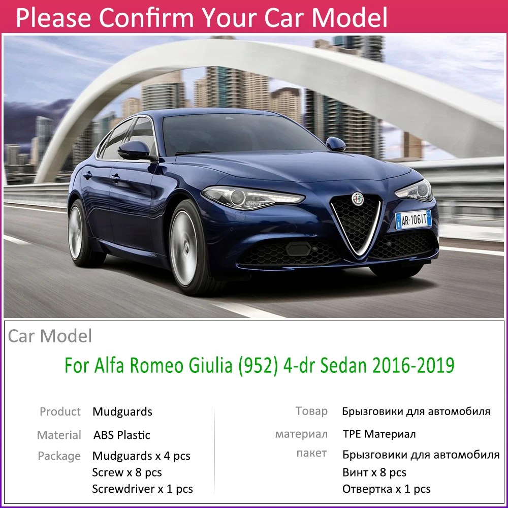 Брызговик автомобиля для Alfa Romeo Giulia 952 для салона седана~ крыло брызговик щиток брызговиков аксессуары для брызговиков