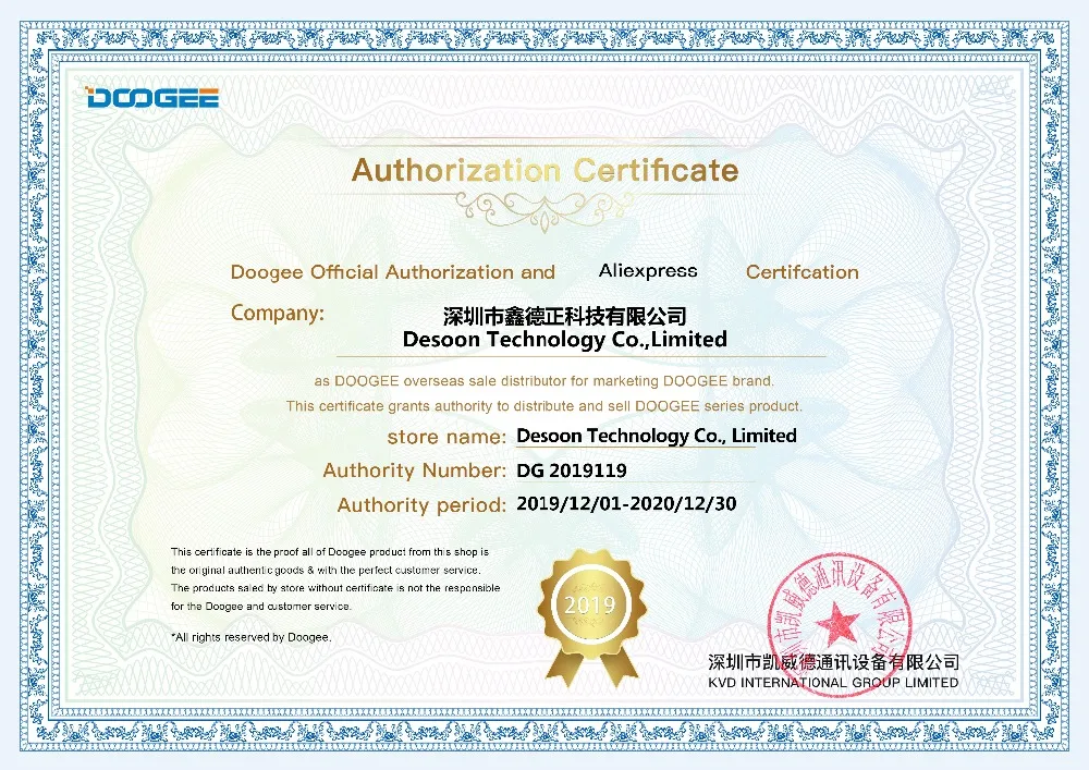 desoon 道格授权