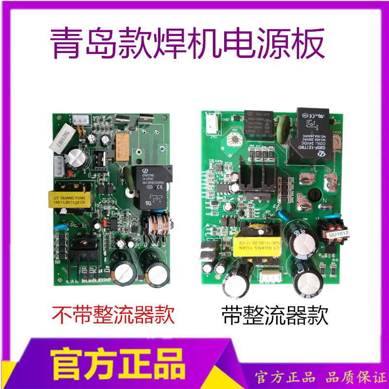 

220/380 Voltage Automatic Identification Board for Power Board Voltage Conversion Board of Dual Power Welding Machine