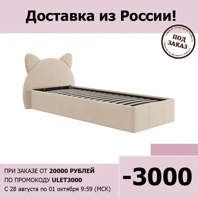 Кровать Китти с ПМ ЛДСП Розовый (велюр) 900х2000 мм девочка 1200 |