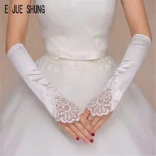 E JUE SHUNG Простые Свадебные перчатки без пальцев, кружевные Длинные свадебные перчатки, свадебные аксессуары