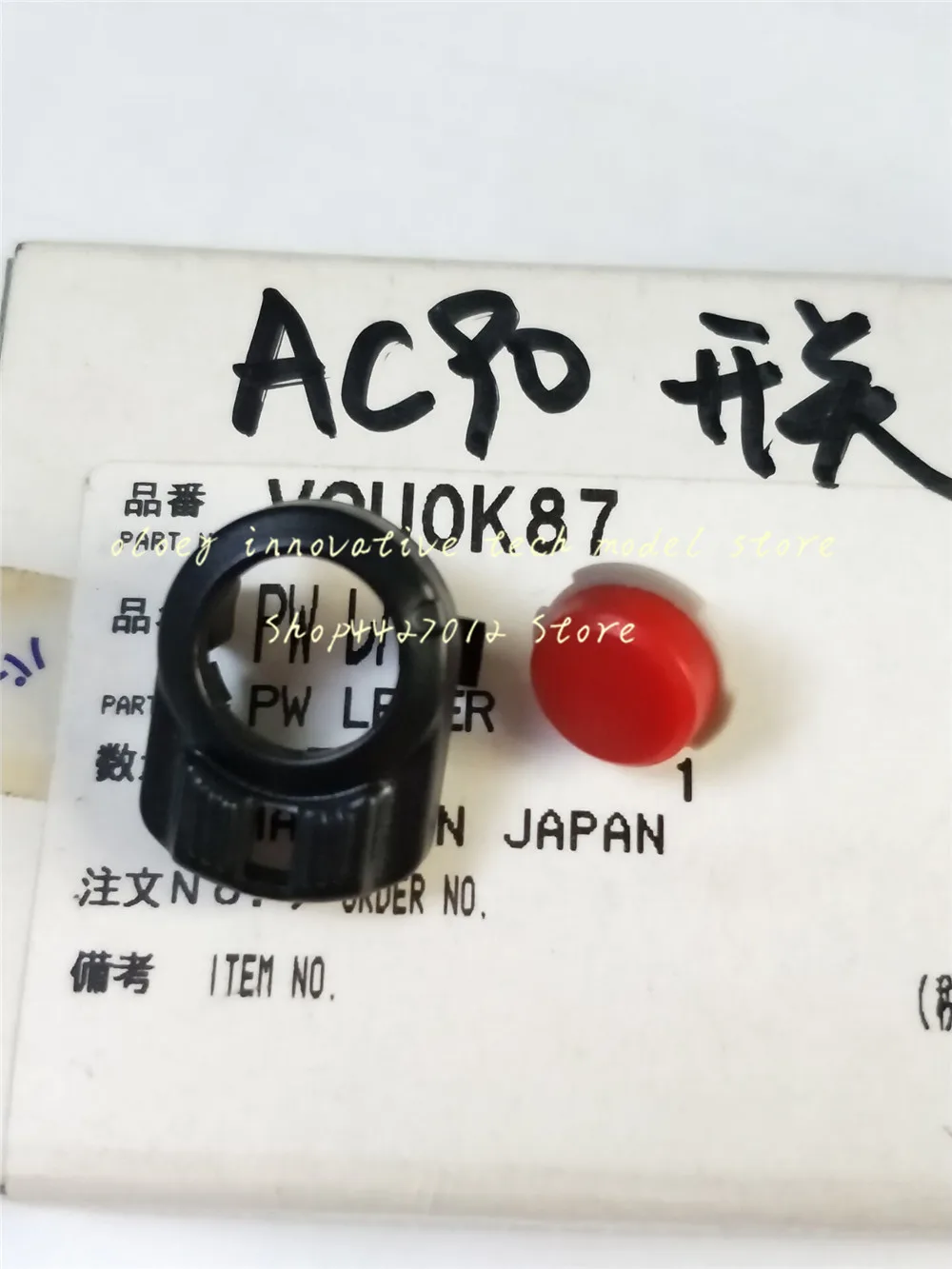 AC90 power  button1