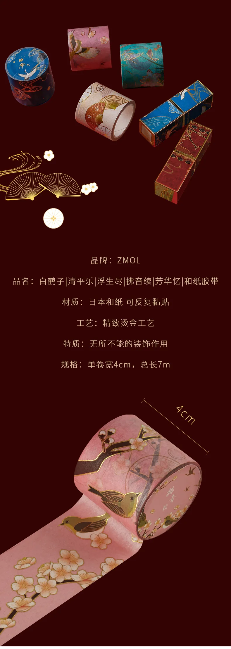 Zongmao Bronze Antique Style Washi Tape brocade wen Hand Account Sticker Masking Small Objects Anime Super Meng Online Celebrity