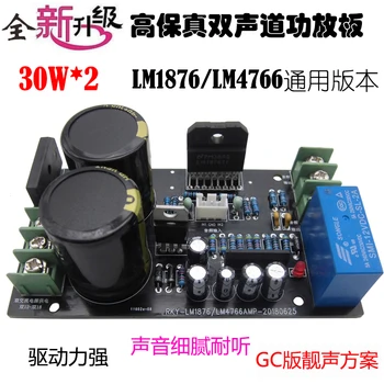 

Gc Edition Lm1876 Power Amplifier Plate Lm4766 Have A Fever Hifi Double Track Pure Back Level Diy Power Amplifier Suite Exceed