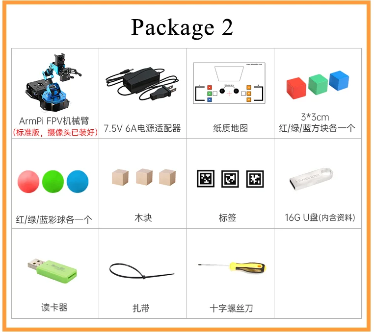 Hiwonder ArmPi FPV ROS AI Robot Arm Visual Recognition Python Manipula Hiwonder ArmPi FPV ROS AI Robot Arm Visual Recognition Python Manipula