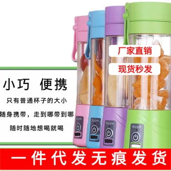 

Mini Portable Electric Juicer Rechargeable Household Fruit Juice Babycook Fruit Small Stirrer Multi-functional