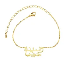 Индивидуальный двойной арабский именной браслет персонализированные ислам два имени браслеты и браслеты для женщин пользовательские ювелирные изделия для пары BFF