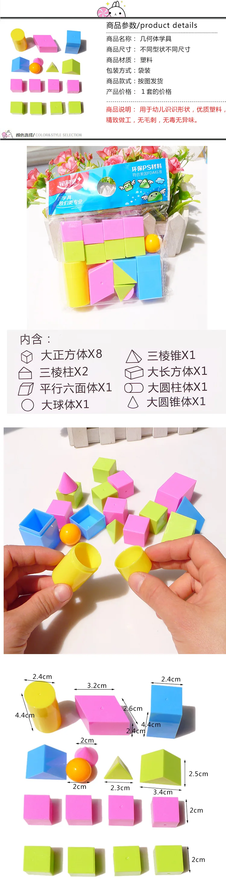 Стерео геометрические строительные блоки для молодых студентов Математическая модель детский сад детские когнитивные Обучающие инструменты Дети раннего возраста