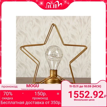 

Table lamp loft "Star" gold 24.5x25x10 cm
