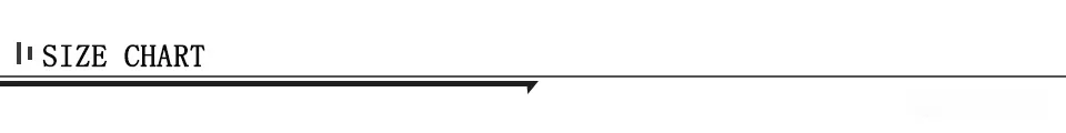 尺码表