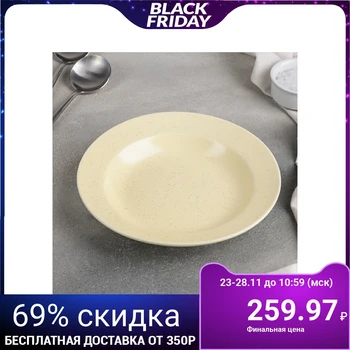 

Deep plate "Amelia", 250 ml, d = 20.5 cm, yellow