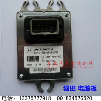 

Free Delivery. Car engine computer board.ECU.EF10041A06 warranty card