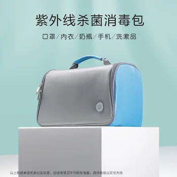 

New Style Disinfection Bag Ultraviolet ray Sterilization Diaper Bag Portable Underwear Face Mask Disinfection Bag Multi-function