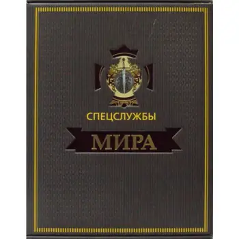 

Military Literature Linder I.B. World special services for 500 years