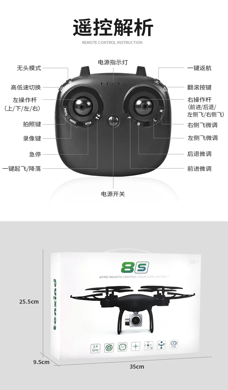 Txd-8s новые продукты, долговечный Дрон высокой четкости для воздушного Квадрокоптер для фотографий, пульт дистанционного управления, детская игрушка
