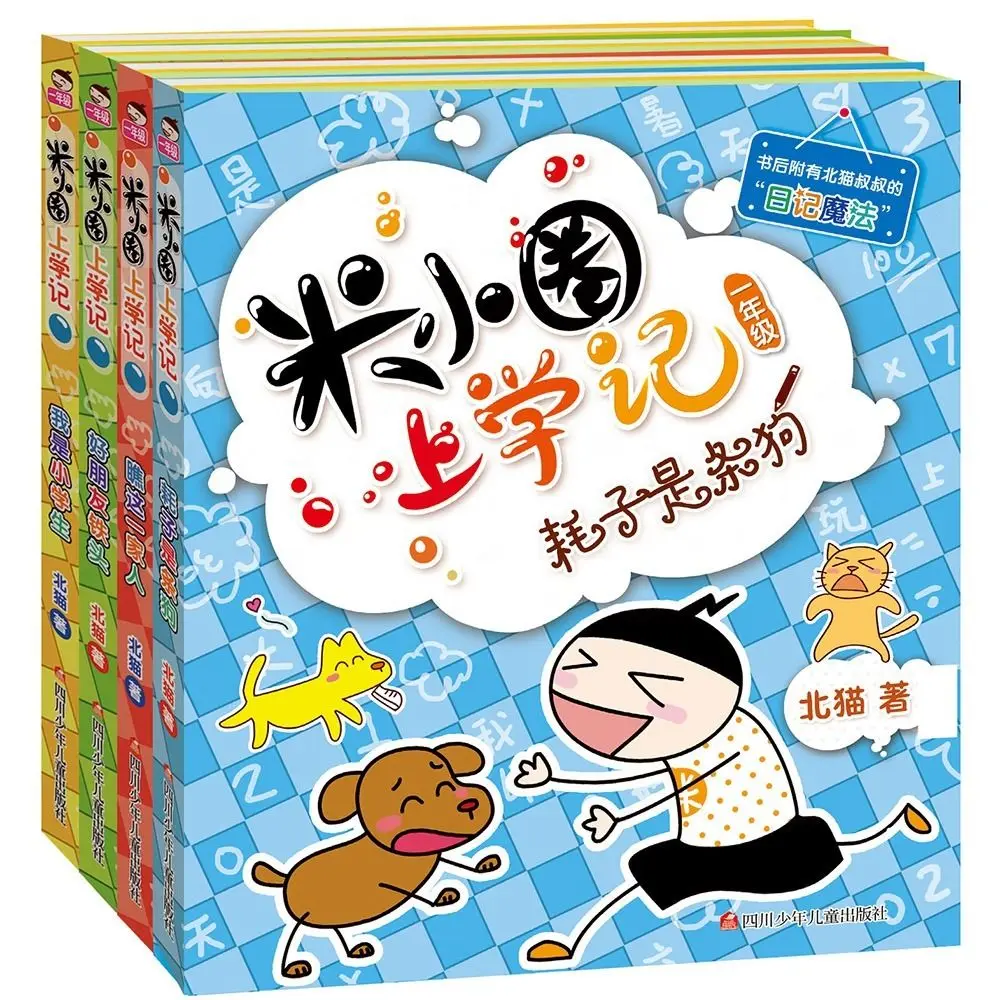 Newest Hot 4pcs/set Mi Xiaoquan Going to School First Grade Phonetic Version Extracurricular Reading Livros Baby Comic Books | Канцтовары
