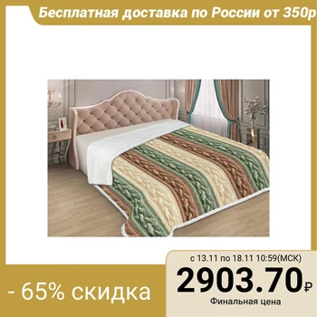 

Plaid Milan fig.G-03-1 150х210cm, suit fur, 400 g / m pe100% 5265065