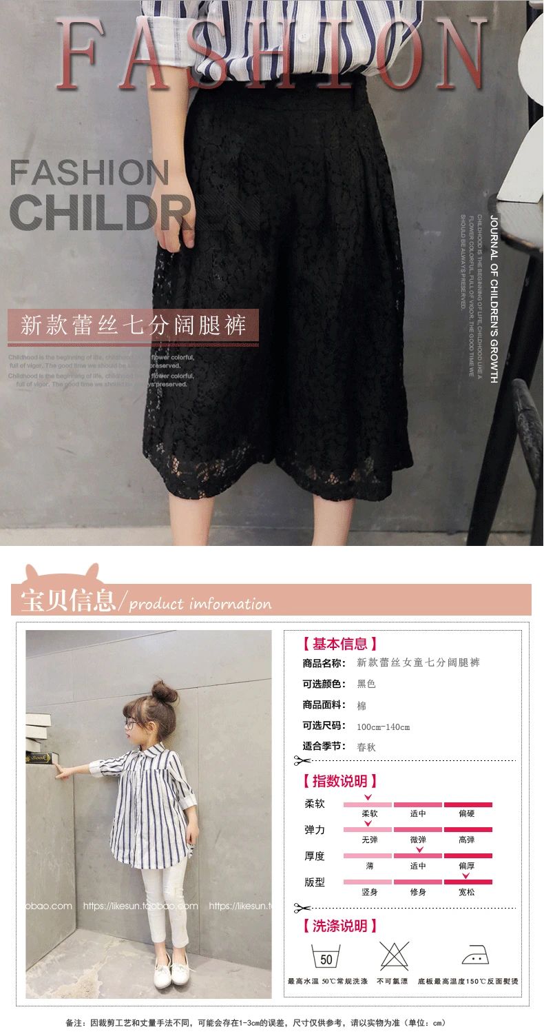 Spring New Style Childrenswear Hot Selling Korean-style Versatile Lace Girls Capri Loose Pants 2352