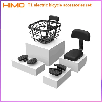 

Himo T1 Electric Bicycle Accessories Set Durable black Metal Bicycle Basket Pedal Manned accessories