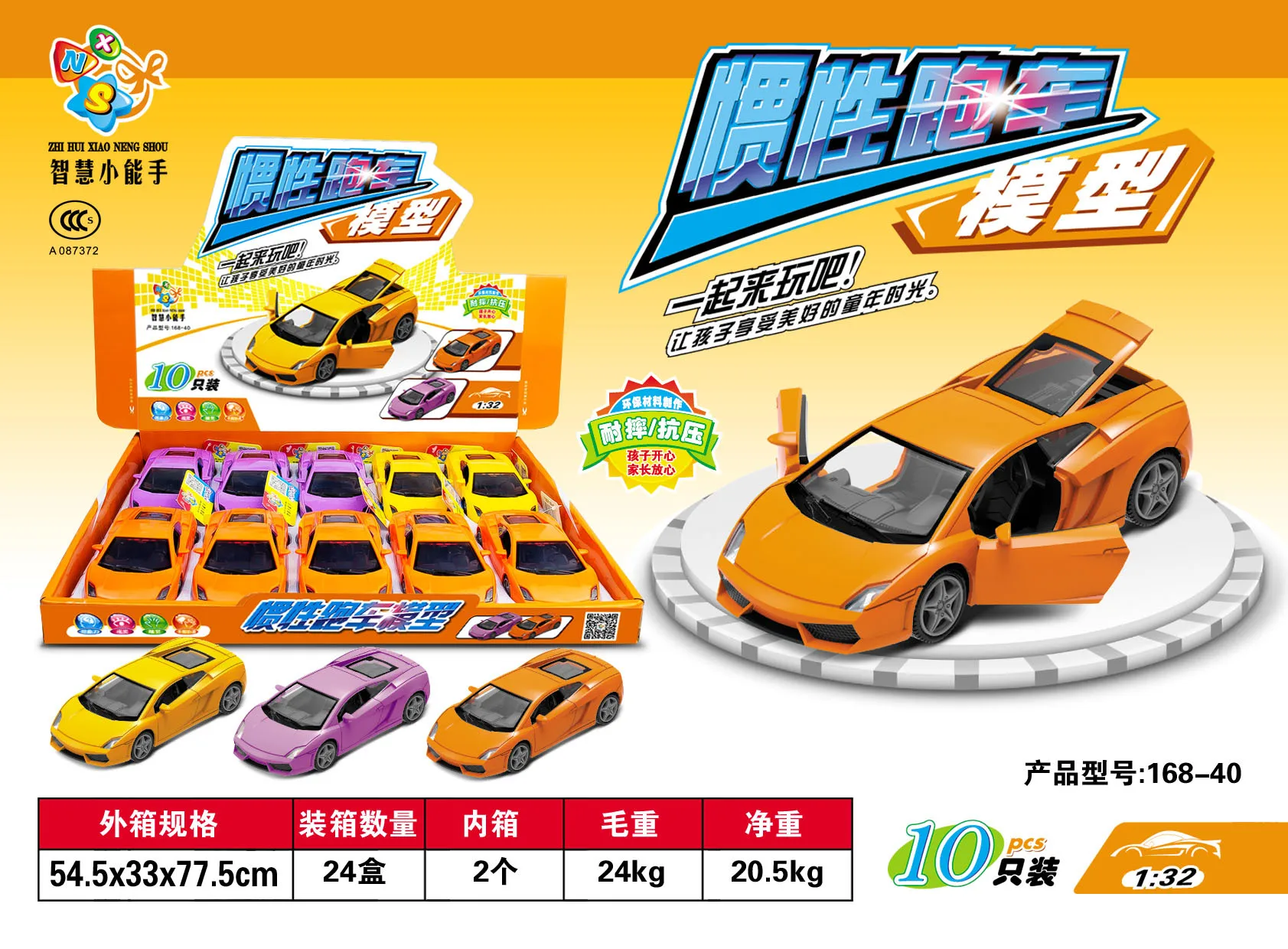 

168-40 Wisdom Expert Inertia-Door Opening Sports Car Model Toy 10 Pieces Mini