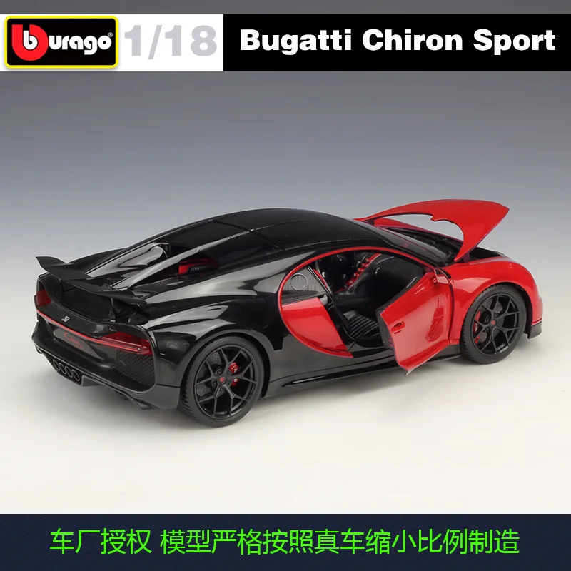 Модель автомобиля Bburago из сплава Bugatti Chiron масштаб 1:18|Наземный транспорт| |