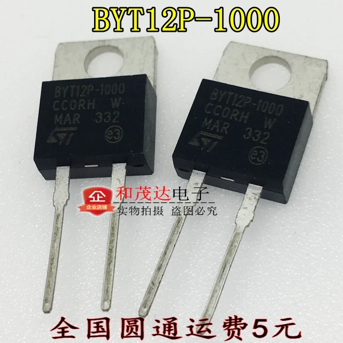 5 шт/BYT12P-1000 BYT12P1000 до-220 TO220