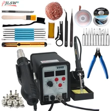 Паяльная станция 220 В 898D паяльник горячий воздушный пистолет 2 в 1 паяльная станция с функцией демонтажа материнская плата ремонтные инструменты