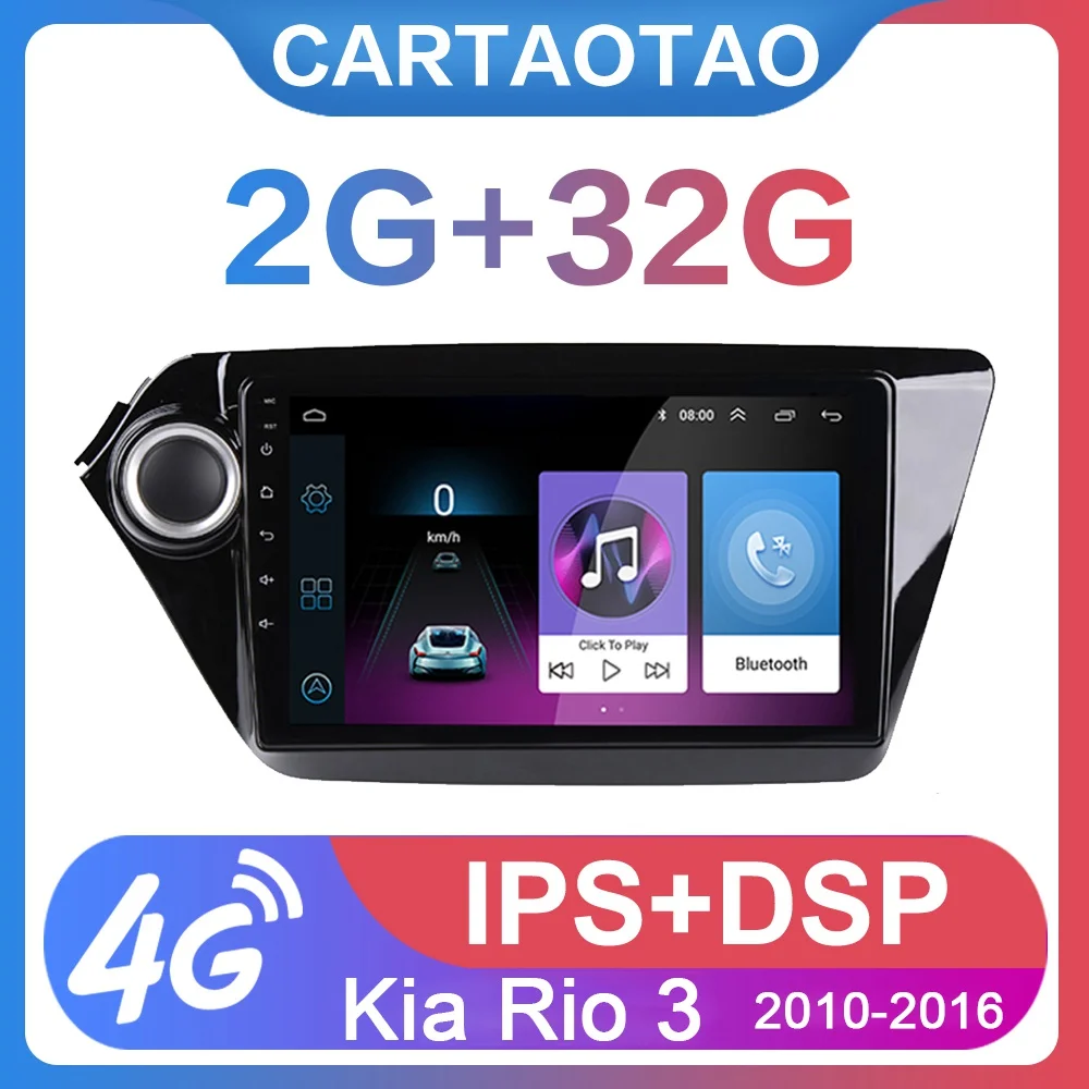 2G+ 32G " 2din Android 8,1 автомобильный dvd-плеер для Kia Rio 3 2010 2011 2012 2013 автомобильный Радио gps навигация wifi DSP