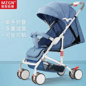 

Baby Stroller Can Sit On A Baby Stroller With A Light Folding Four-wheeled Shock Absorber