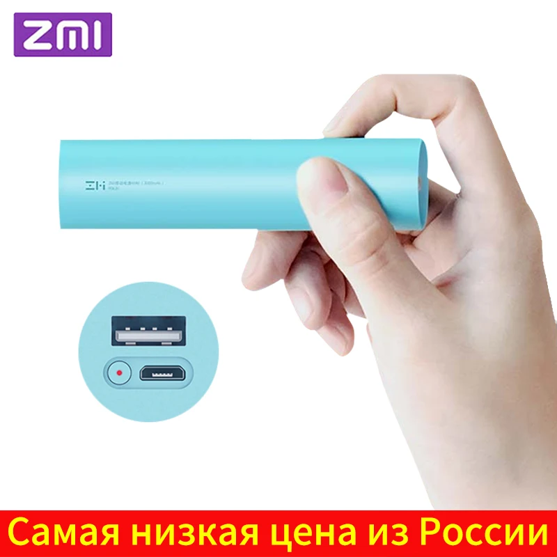 Оригинальный внешний мини-аккумулятор ZMI 3000 мАч перезаряжаемые аккумуляторы 18650